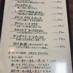 きの珈琲 - メニュー