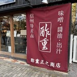 Suju Masayuki Shoten