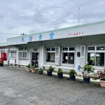 丸吉食堂 - 外観