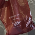 中山のジャム - 