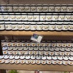 中山のジャム - 