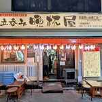 晩杯屋 - 晩杯屋 思い出横丁店