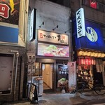 てっぱん家 青山 本店 - 