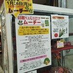 松原屋製菓 - 