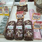 松原屋製菓 - 