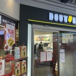 ドトールコーヒーショップ - 