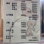 前島食堂 - メニュー