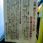 いわまの栗 - 賞味期限1分ぐらい！？笑