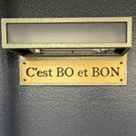 セ・ボー・エ・ボン - 