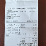 セ・ボー・エ・ボン - 