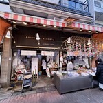 増英蒲鉾店 - 