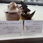 セ・ボー・エ・ボン - 