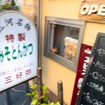 三好弥 - 