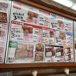 ほか弁　日本亭 松戸稔台店 - 