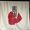 魚まみれ眞吉 宮益坂店