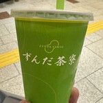 ずんだ茶寮 - 