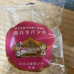 なんぽうパン - 