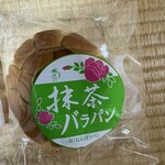 なんぽうパン - 