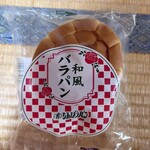 なんぽうパン - 