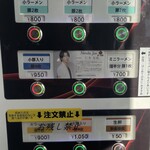 ラーメン二郎 - メニュー