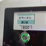 ラーメン二郎 - メニュー