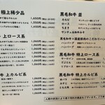 焼肉問屋 牛蔵 - 2025年11月訪問