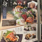 三代目網元 魚鮮水産 - 