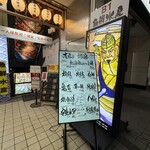 三代目網元 魚鮮水産 - 