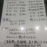 そば処 つる岡 - 