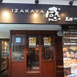 居酒屋 感 - 