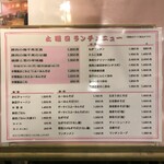 中華風家庭料理 ふーみん - 