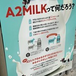いでぼく　ミルクハウス - 