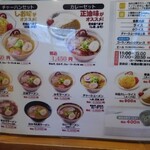 らーめん きちりん 新琴似店 - 