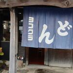 ヨコクラうどん - 