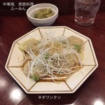 中華風家庭料理 ふーみん - 