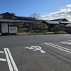 湯楽の里 日立店