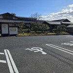 湯楽の里 日立店 - 