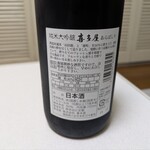 株式会社 喜多屋 - 喜多屋　純米大吟醸  あらしばり