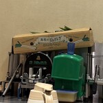 らぁ麺 鴨と葱  - 大好きな鳥取県産の白葱が見えました。