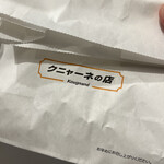 クニャーネの店 有楽町店 - 外袋