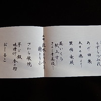 東京 芝 とうふ屋うかい - 