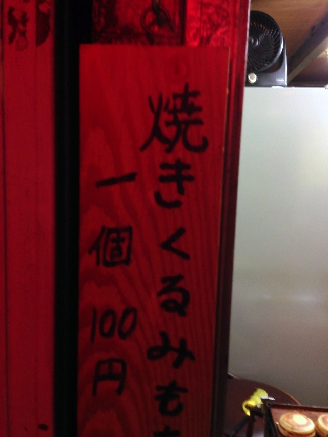 ぼん天 name=