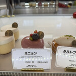 パティスリーアリコット - 