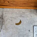 バナナファクトリー - 入口床にもバナナのデザイン