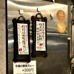 SPICY CURRY 魯珈 - 