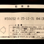 SPICY CURRY 魯珈 - 