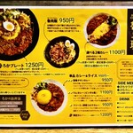 SPICY CURRY 魯珈 - 