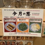 らぁ麺 鴨と葱  - 