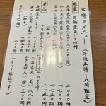 山がや - 