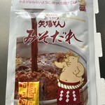 名古屋名物 みそかつ 矢場とん 栄LACHIC店 - 